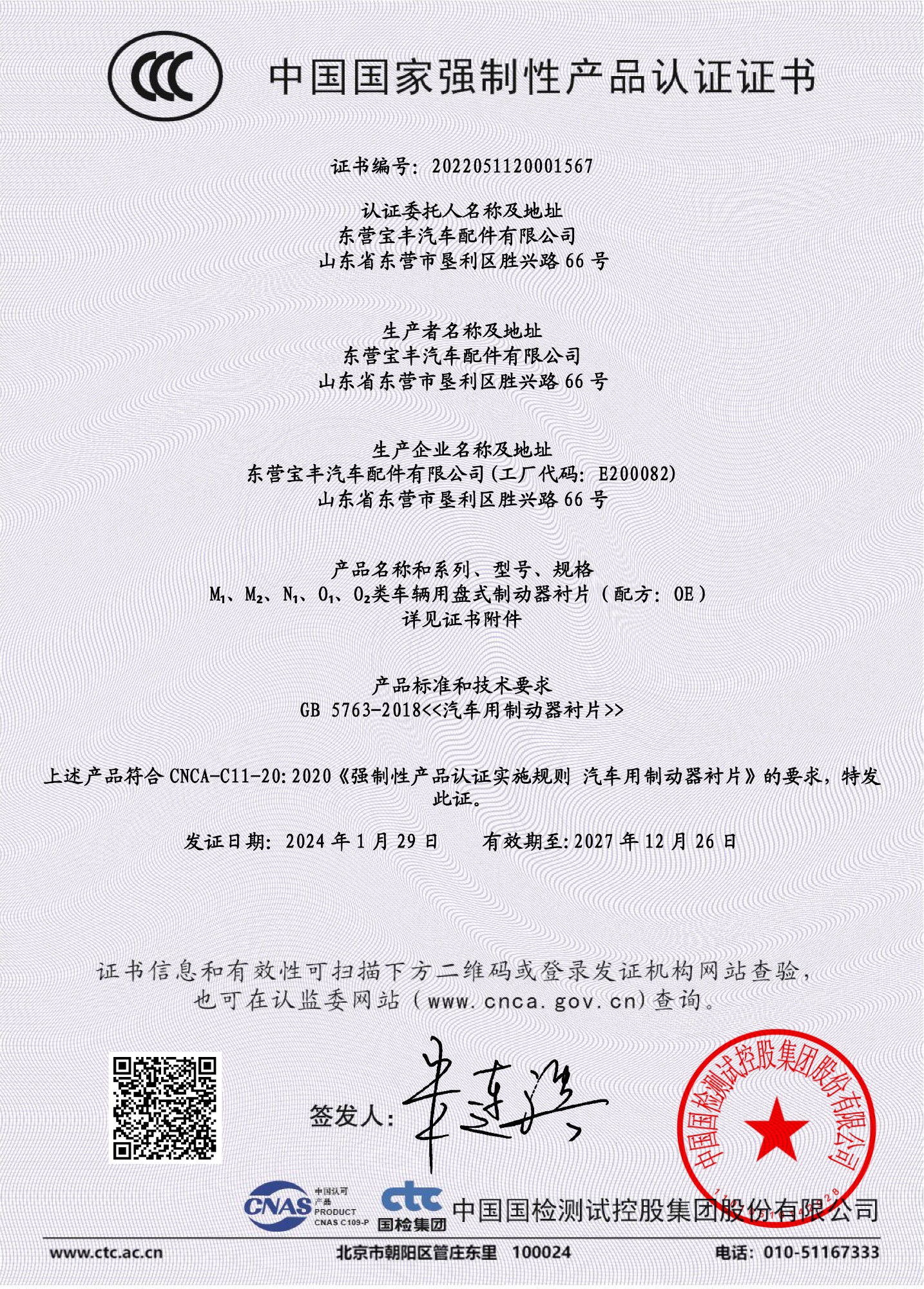 剎車(chē)片,剎車(chē)盤(pán),制動(dòng)鉗,制動(dòng)鉗總成